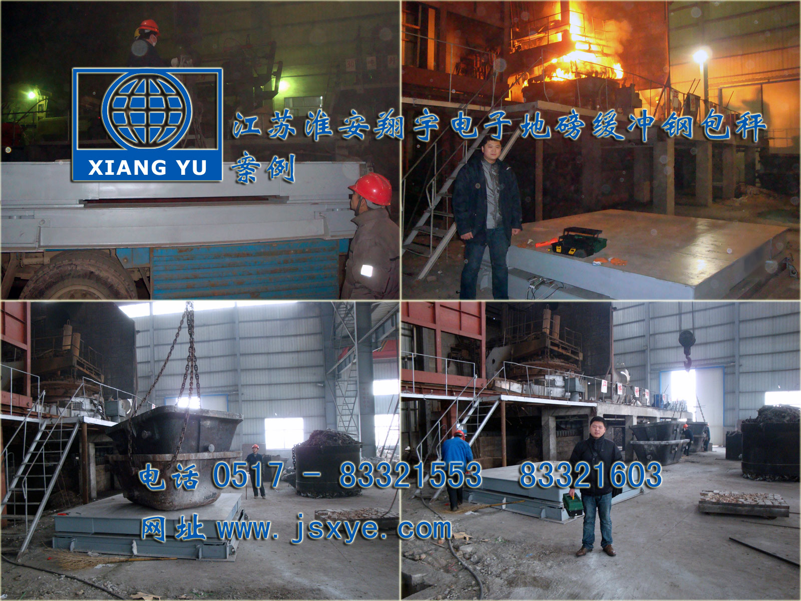 江蘇淮安翔宇電子地磅汽車衡廠家自1995年專業(yè) 電子地磅汽車衡制造銷售維修 緩沖式電子地磅適用鋼鐵廠等行業(yè)作為鋼包秤 或緩沖稱重 更多鋼包秤電子地磅就在www.zhuji163.cn