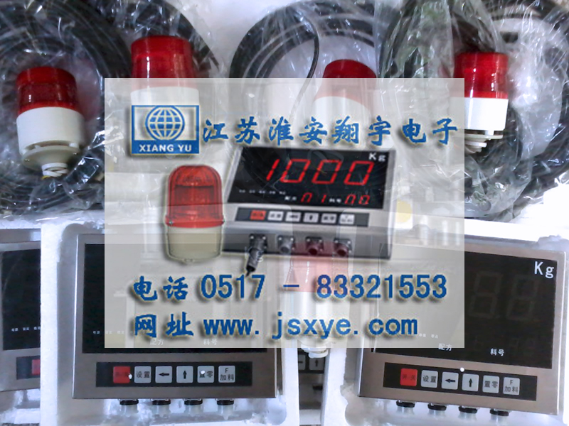 寧夏飼料行業(yè)客戶采用江蘇淮安翔宇電子定量值預(yù)警手動配料系統(tǒng)