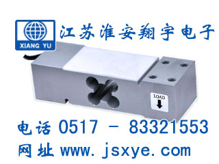 稱重傳感器,稱重傳感器廠家,矩形稱重傳感器,XYWS-RS,電子秤傳感器,臺(tái)秤傳感器,收銀秤傳感器,包裝秤傳感器,灌裝秤傳感器,配料秤傳感器