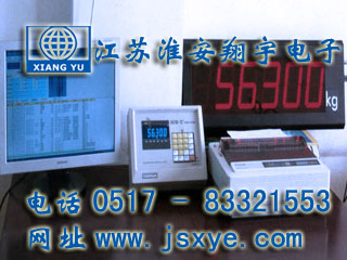 地磅軟件_江蘇淮安翔宇電子地磅軟件XYSWS地磅軟件 地磅軟件網(wǎng)絡版  地磅軟件自動過磅監(jiān)控無人值守版  地磅軟件就在www.zhuji163.cn 電話0517-83321553