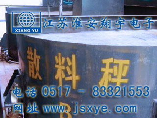 粉煤灰斗秤,干粉煤灰斗秤廠家,粉煤灰斗稱(chēng)重,粉煤灰斗計(jì)量,XYHS 