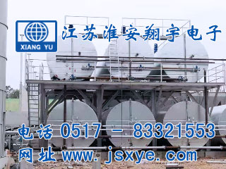 瀝青罐秤,瀝青罐秤廠家,瀝青罐稱(chēng)重,瀝青罐計(jì)量,XYHS 