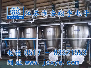 提取罐計(jì)量,提取罐計(jì)量罐,提取罐稱重模塊,提取罐稱重系統(tǒng),提取罐秤,計(jì)量罐,XYRES