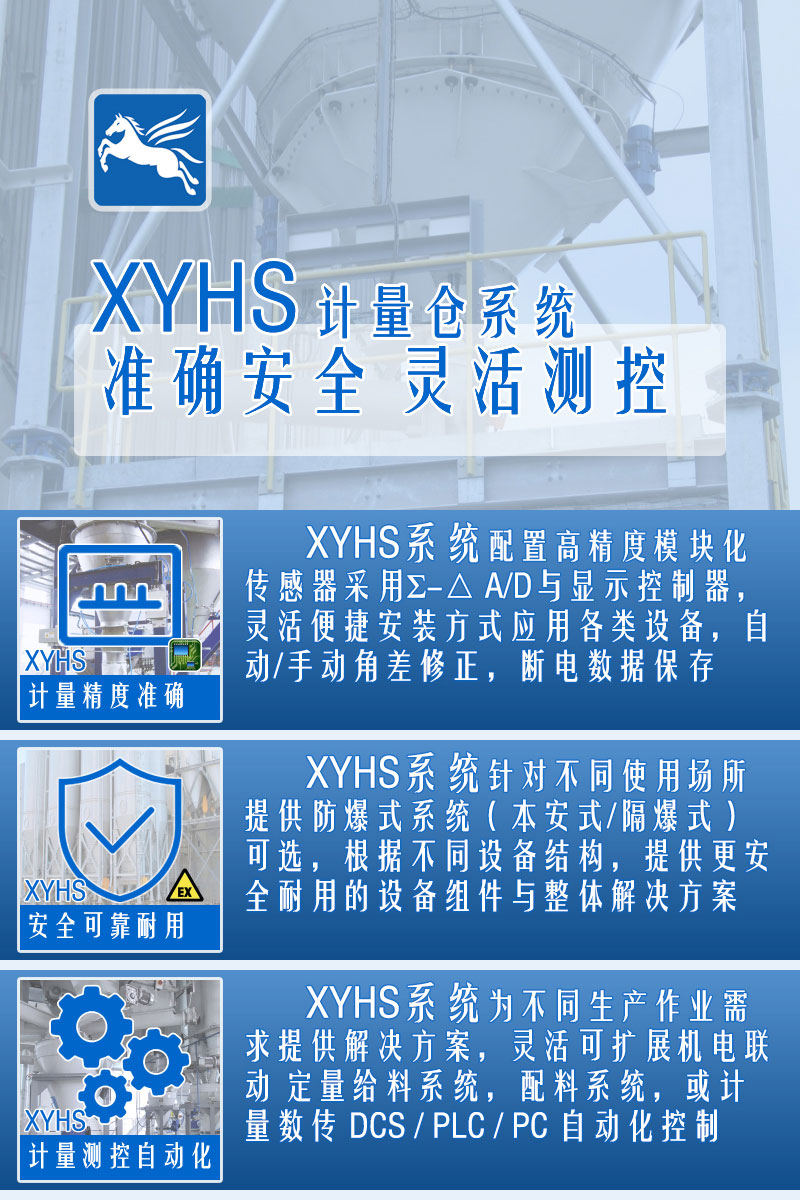 XYHS計量桶_稱重式計量桶 特點